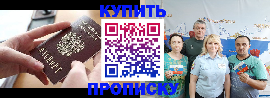 временная регистрация в квартире в Берёзовском